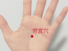 手部按摩图片 8个老中医的手部按摩法