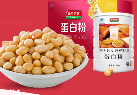蛋白质粉哪个牌子好 首选汤臣倍健