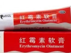 红霉素软膏有哪些功效？12种功效非常惊人