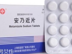 安乃近为什么是禁药？安乃近副作用大到可怕