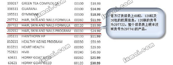 gnc胶原蛋白真假怎么辨别?gnc胶原蛋白真假对比图