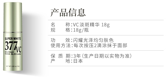 377是什么护肤成分？美白大佬成分