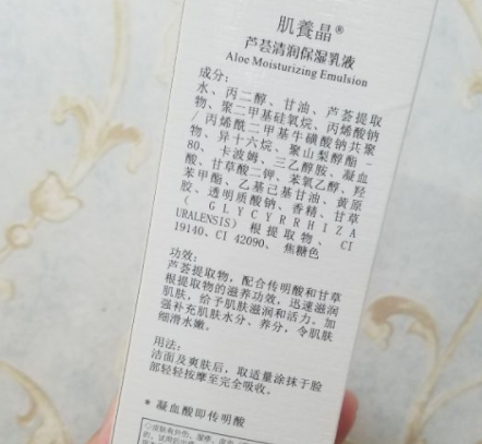 肌养晶护肤品怎么样? 肌养晶护肤品怎么样?