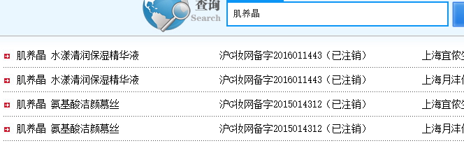 肌养晶护肤品怎么样? 肌养晶护肤品怎么样?