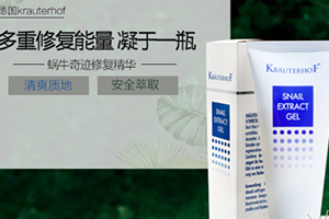 krauterhof蜗牛精华膏怎么用?德国大热祛痘产品 krauterhof蜗牛精华膏怎么用?德国大热祛痘产品
