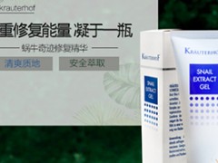 krauterhof蜗牛精华膏怎么用？德国大热祛痘产品