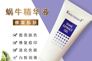 德国krauterhof蜗牛精华膏效果怎么样? 德国krauterhof蜗牛精华膏效果怎么样?