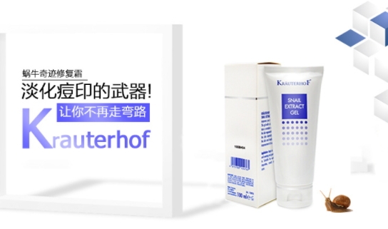 德国krauterhof蜗牛精华膏效果怎么样? 德国krauterhof蜗牛精华膏效果怎么样?