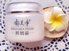 郁美净鲜奶霜曝光事件 你还敢买吗