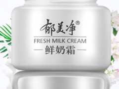 郁美净鲜奶霜会变黑吗？小编带你来辟谣