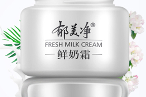 郁美净鲜奶霜会变黑吗?小编带你来辟谣 郁美净鲜奶霜会变黑吗?小编带你来辟谣