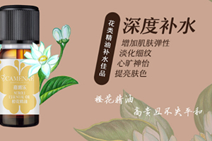 单方精油怎么稀释?单方精油用基础油稀释 单方精油怎么稀释?单方精油用基础油稀释