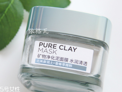 欧莱雅矿物净化泥面膜四款详细介绍 欧莱雅矿物净化泥面膜 欧莱雅矿物净化泥面膜四款详细介绍 欧莱雅矿物净化泥面膜