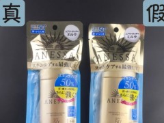 2018安耐晒真假对比 2018安耐晒金瓶真假辨别