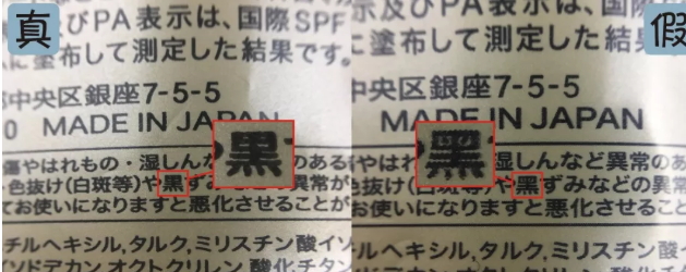 2018安耐晒真假对比 2018安耐晒金瓶真假辨别 2018安耐晒真假对比 2018安耐晒金瓶真假辨别