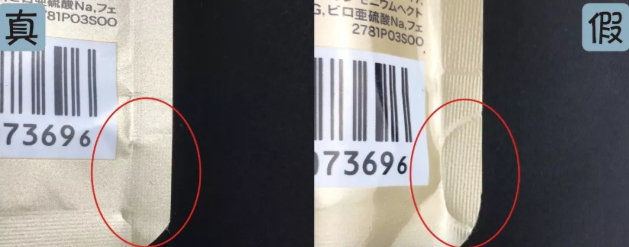 2018安耐晒真假对比 2018安耐晒金瓶真假辨别 2018安耐晒真假对比 2018安耐晒金瓶真假辨别