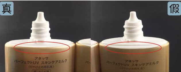 2018安耐晒真假对比 2018安耐晒金瓶真假辨别 2018安耐晒真假对比 2018安耐晒金瓶真假辨别