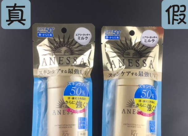 2018安耐晒真假对比 2018安耐晒金瓶真假辨别 2018安耐晒真假对比 2018安耐晒金瓶真假辨别
