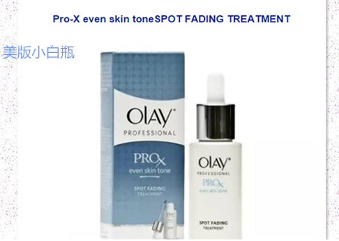 olay小白瓶和prox哪个好 olay小白瓶和prox区别 olay小白瓶和prox哪个好 olay小白瓶和prox区别