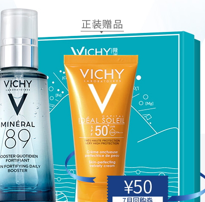 薇姿和理肤泉哪个好用?薇姿和理肤泉哪个更温和 薇姿和理肤泉哪个好用?薇姿和理肤泉哪个更温和
