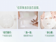 佰草集固态面膜怎么用 据说它超补水