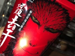 高夫男士洗面奶怎么样 高夫男士洗面奶好不好