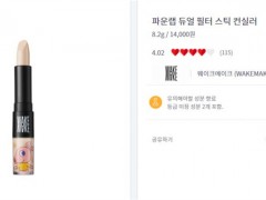 韩国遮瑕膏哪个牌子好 排行榜15强票选