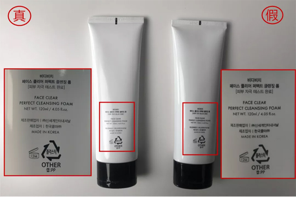 vidivici洗面奶真假辨别 vidivici洗面奶真假图 vidivici洗面奶真假辨别 vidivici洗面奶真假图