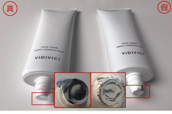 vidivici洗面奶真假辨别 vidivici洗面奶真假图 vidivici洗面奶真假辨别 vidivici洗面奶真假图