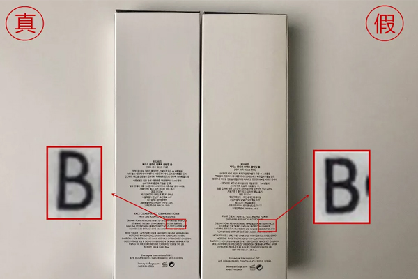 vidivici洗面奶真假辨别 vidivici洗面奶真假图 vidivici洗面奶真假辨别 vidivici洗面奶真假图