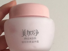 美加净银耳滋养珍珠霜怎么样 平价但好用