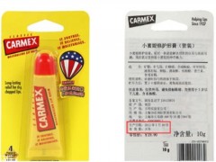 carmex润唇膏好用吗 carmex唇膏保质期