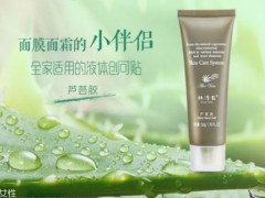 林清轩芦荟胶好用吗 林清轩芦荟胶作用