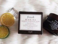 fresh红茶睡眠面膜多久用一次 建议一周两到三次