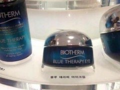 碧欧泉奇迹眼霜成分 如何使用
