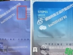 Jayjun水光樱花面膜真假辨别图对比