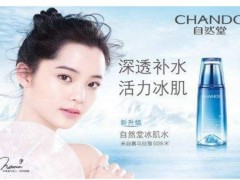 自然堂是一个怎么样的品牌呢 自然堂是哪个国家的牌子呢