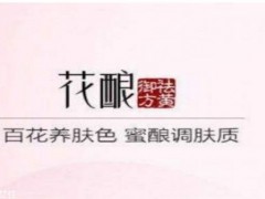 花酿是一个怎么样的品牌呢 花酿是哪个国家的品牌呢