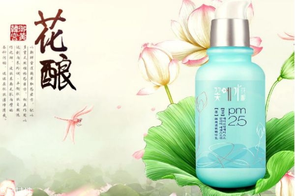 花酿的护肤品怎么样呢 孕妇可以使用花酿吗