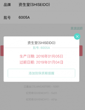 安耐晒保质期多久？安耐晒保质期怎么看？