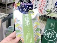 pdc抹茶面膜好用吗 pdc抹茶面膜怎么样