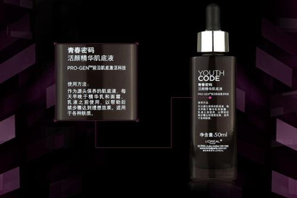 欧莱雅肌底液适合多大年龄 欧莱雅肌底液适合什么肤质 欧莱雅肌底液适合多大年龄 欧莱雅肌底液适合什么肤质