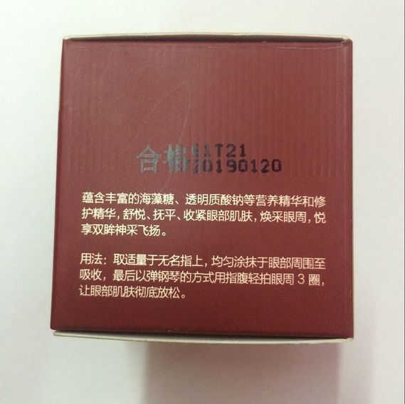 丸美眼霜效果怎么样?丸美眼霜好用吗?