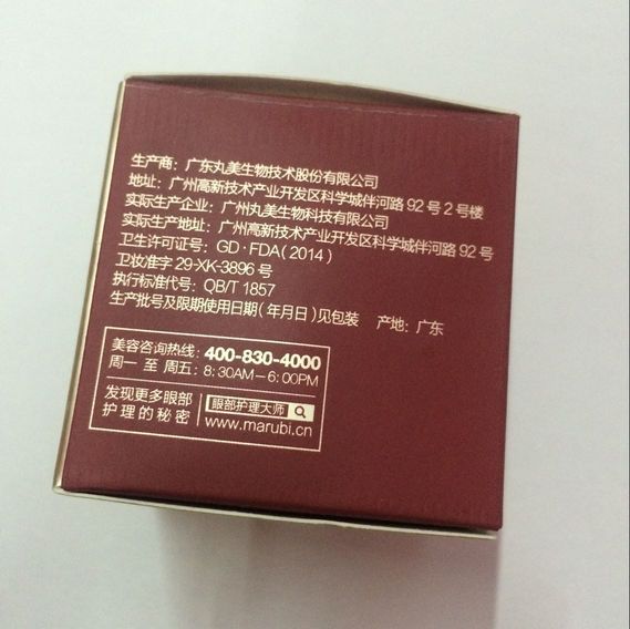 丸美眼霜效果怎么样?丸美眼霜好用吗?
