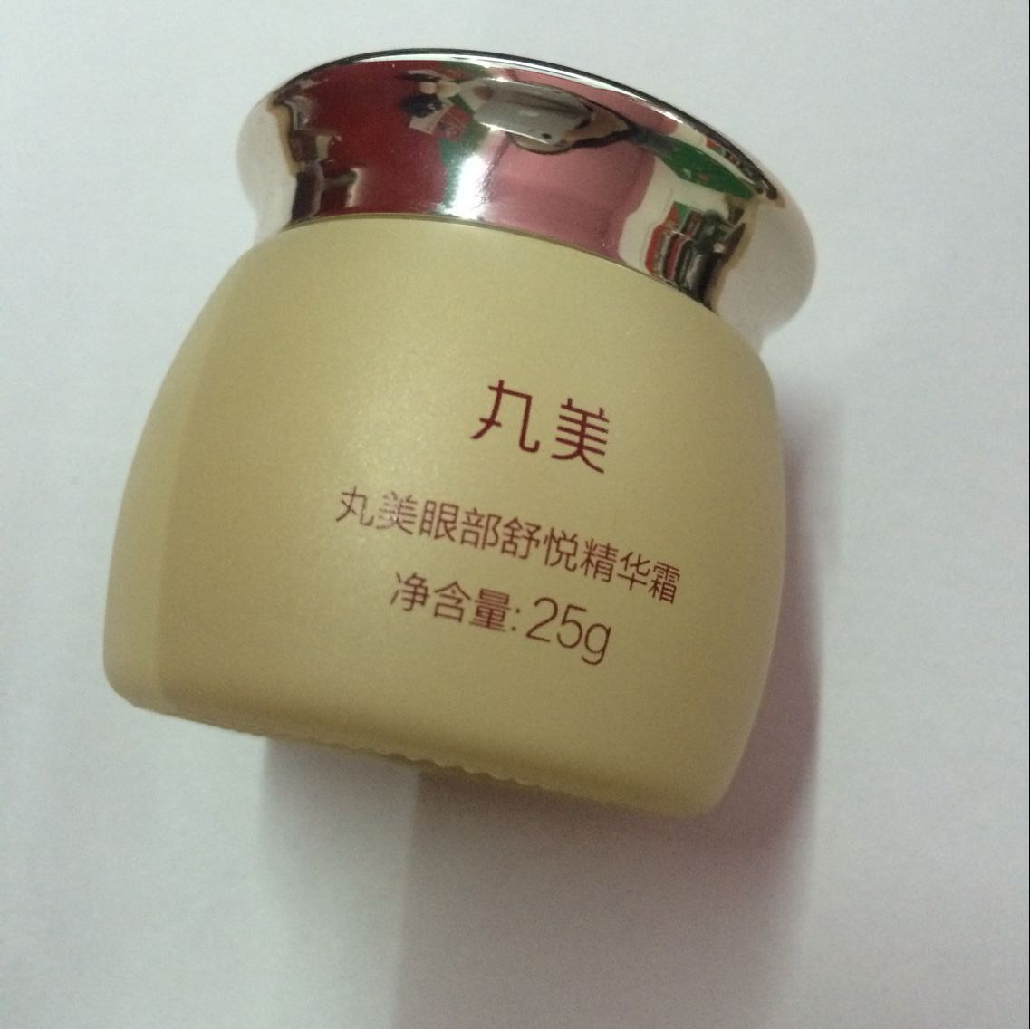 丸美眼霜效果怎么样?丸美眼霜好用吗?