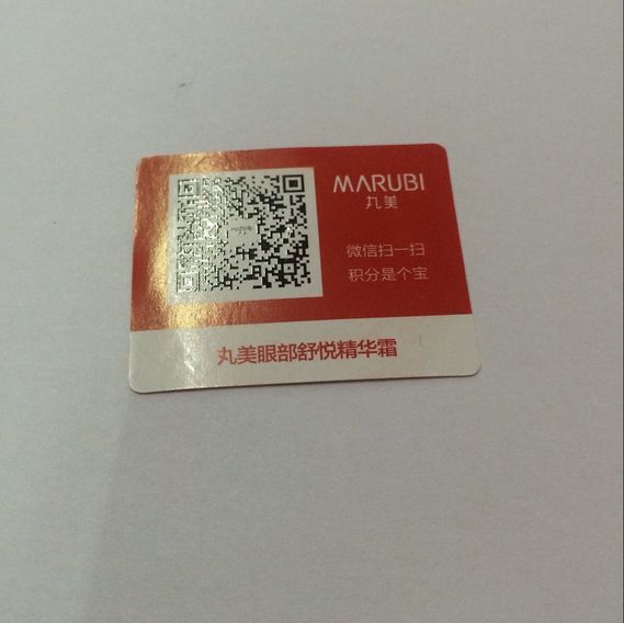 丸美眼霜效果怎么样?丸美眼霜好用吗?