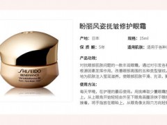 资生堂盼丽风姿眼霜主打功效 资生堂盼丽风姿眼霜的作用