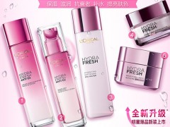 欧莱雅葡萄籽系列好用吗 欧莱雅葡萄籽系列适合什么年龄用