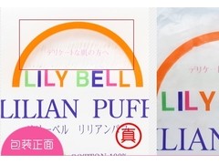 LilyBell丽丽贝尔化妆棉真假怎么辨别?