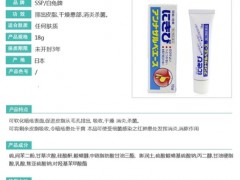 白兔祛痘膏怎么用？白兔牌暗疮膏怎么用？